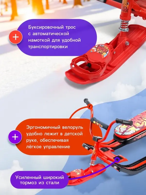 Снегокат &laquo;Ника-джамп&raquo; с граффити, красный, СНД1/GR Nika Kids
