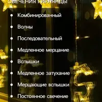 Гирлянда &laquo;Бахрома&raquo; 2.4&times;0.9 м с насадками &laquo;Олень&raquo;, IP20, прозрачная нить, 138 LED, свечение тёплое белое, 8 режимов, 220 В