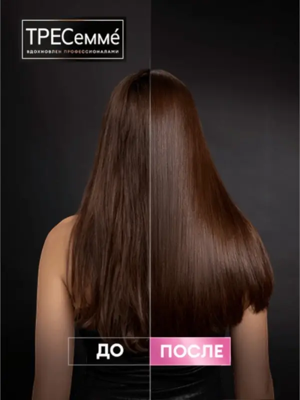 Шампунь для волос бессульфатный "ТРЕСемме" гладкость и блеск, 1000 мл