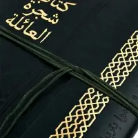 Родословная книга &laquo;Мусульманская&raquo;, зеленая, 31&times;22 см