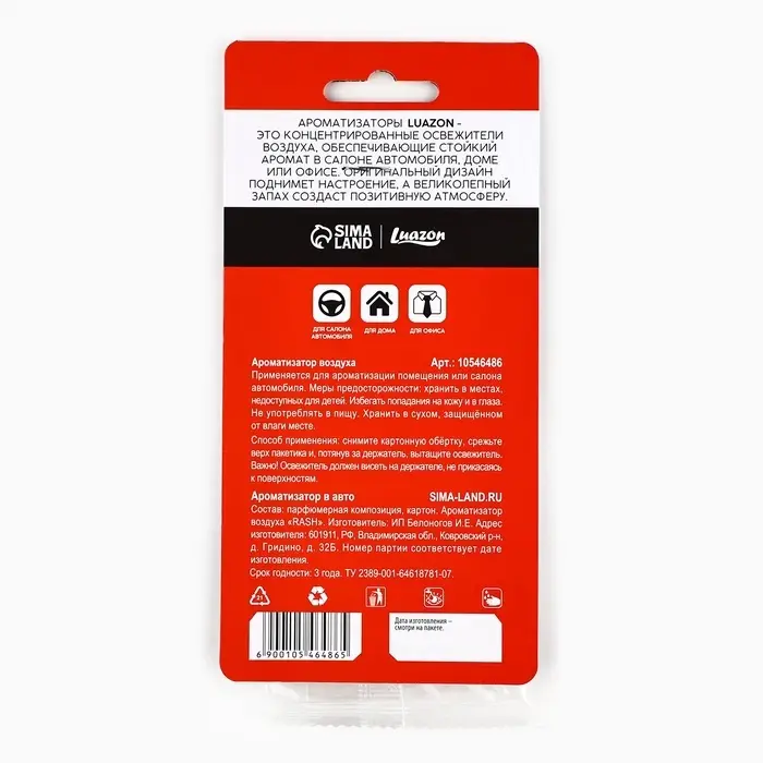 Ароматизатор в машину новогодний «Моя тачка», аромат новая машина Ароматизатор в машину новогодний «Моя тачка», аромат новая машина