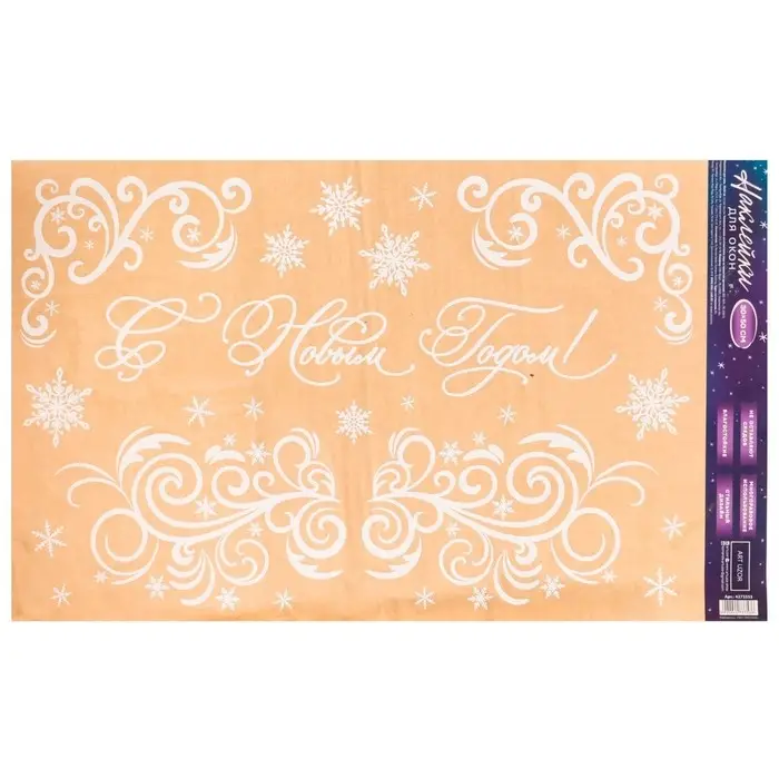 Наклейки новогодние для окон «Морозные узоры», многоразовые, 33 х 50 см Наклейки новогодние для окон «Морозные узоры», многоразовые, 33 х 50 см