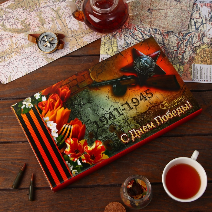 Набор шоколадных конфет Набор шоколадных конфет "С Днем Победы !", 230 г