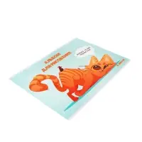 Альбом для рисования Calligrata &laquo;Игры&raquo; А4, 8 листов, на скрепке, плотность листов 100 г/м&sup2;, обложка из мелованной бумаги