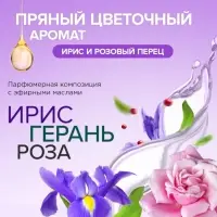Освежитель воздуха SYNERGETIC &laquo;Ирис и розовый перец&raquo; 380 мл