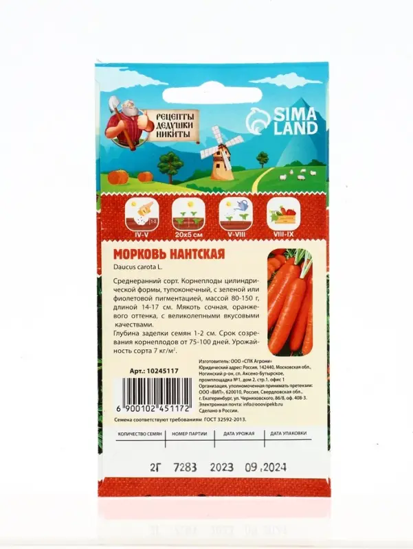 Набор семян с лунным календарем РДН, 1 шт.