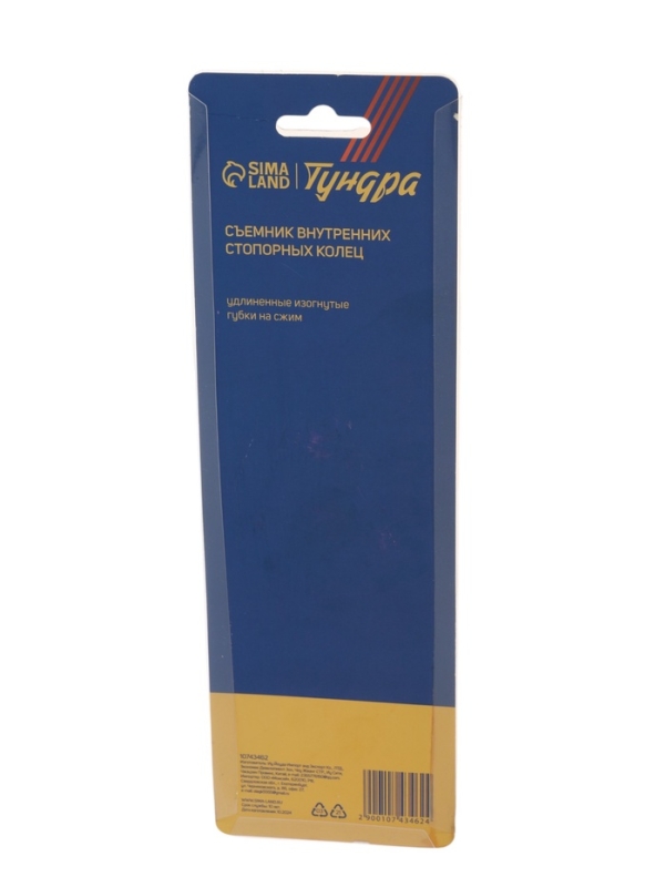 Съемник внутренних стопорных колец ТУНДРА, удлиненные изогнутые губки на сжим, 180 мм Съемник внутренних стопорных колец ТУНДРА, удлиненные изогнутые губки на сжим, 180 мм