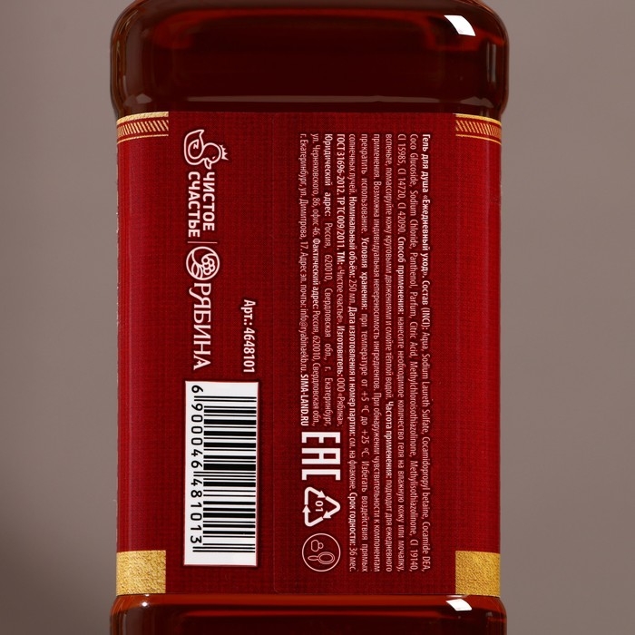 Новогодний подарочный набор косметики «Лучшему из лучших», гель для душа во флаконе виски 250 мл и ежедневник, Новый Год Новогодний подарочный набор косметики «Лучшему из лучших», гель для душа во флаконе виски 250 мл и ежедневник, Новый Год