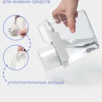 Контейнер для стирального порошка и кондиционера, с мерным стаканом, 1100 мл