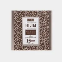 Иглы швейные «Огонёк», 15 шт.