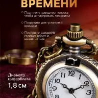 Часы карманные &laquo;Павлин&raquo;, кварцевые, диаметр циферблата 1.8 см, 2.5&times;2.5 см