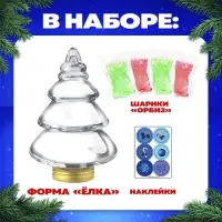 Набор для опытов с орбизами, новогодний декор своими руками &laquo;Ёлочка&raquo;