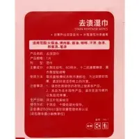 Салфетки от пятен на одежде, в индивидуальной упаковке, 20 шт.
