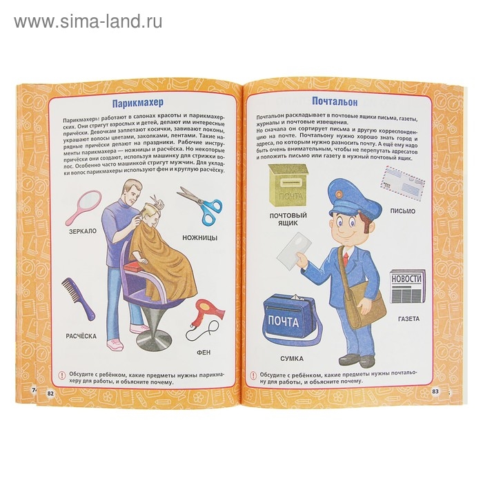 Годовой курс занятий 4-5 лет. Жукова М. А. Годовой курс занятий 4-5 лет. Жукова М. А.