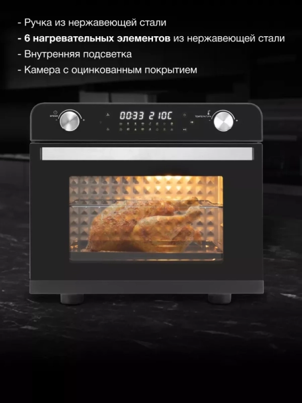 Мини-печь MIO-HY087 36л. 1700Вт