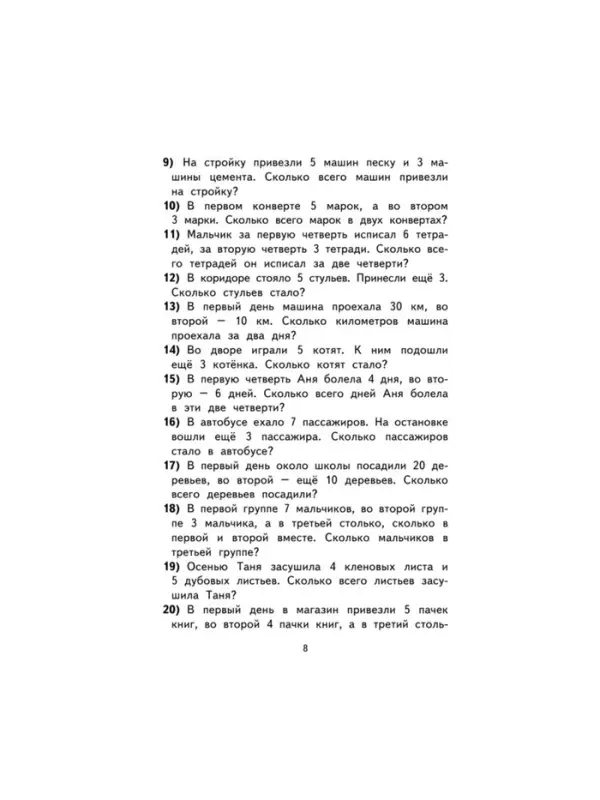 Пособие &laquo;2000 задач и примеров по математике&raquo; 1 - 4 классы, Узорова О.В., Нефёдова Е.А.