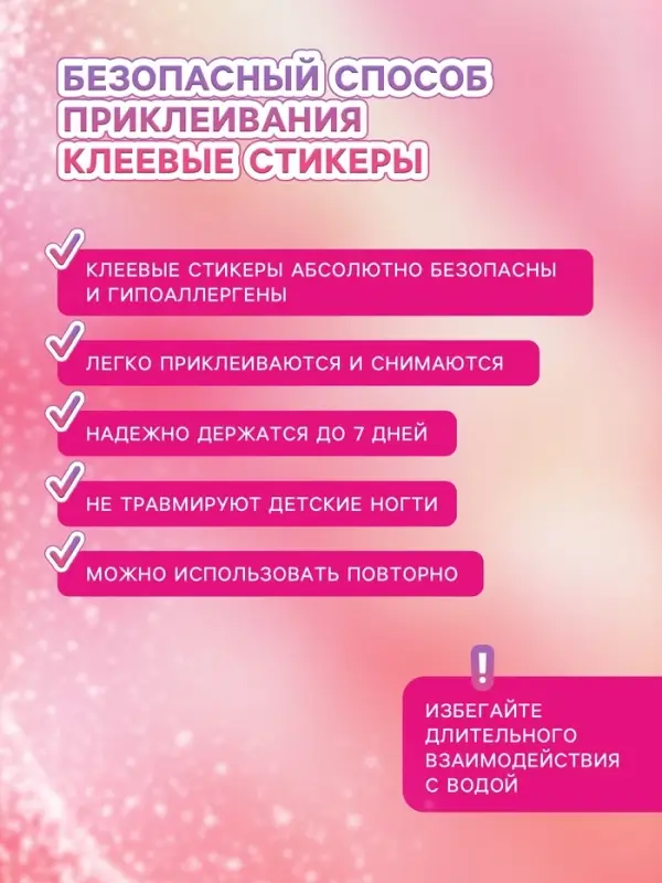 Детские накладные ногти &laquo;Милое приключение&raquo;, 12 шт.