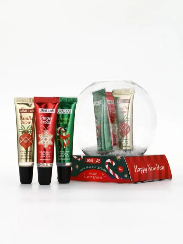 Бальзам - масло для губ Happy New Year , набор 3 шт х 10 г, URAL LAB Бальзам - масло для губ Happy New Year , набор 3 шт х 10 г, URAL LAB