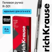Ручка гелевая ErichKrause R=301 Classic Gel Stick, узел 0.5 мм, чёрная, для ОГЭ и ЕГЭ