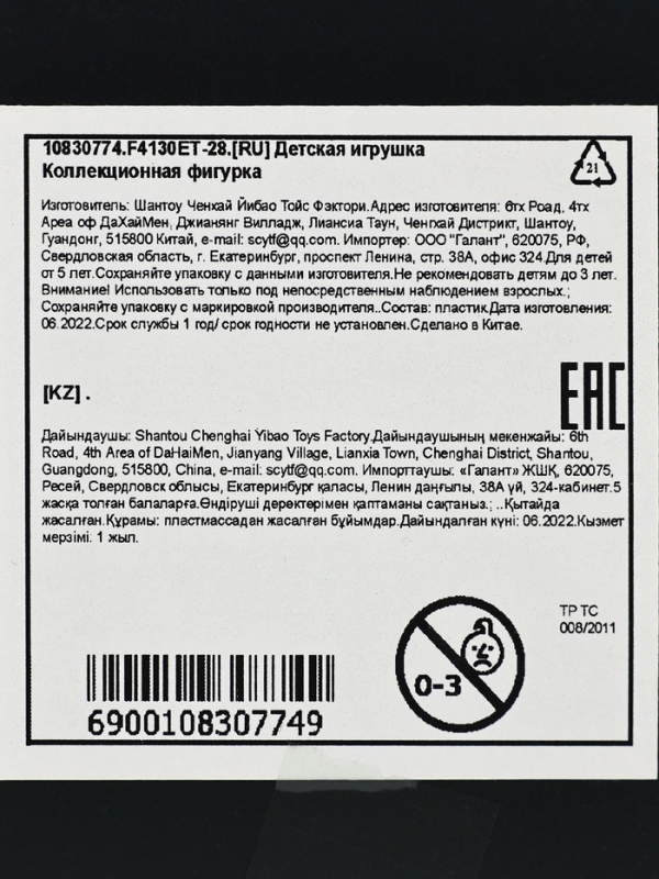 Коллекционная фигурка «Мандалорец», 6 видов, МИКС Коллекционная фигурка «Мандалорец», 6 видов, МИКС