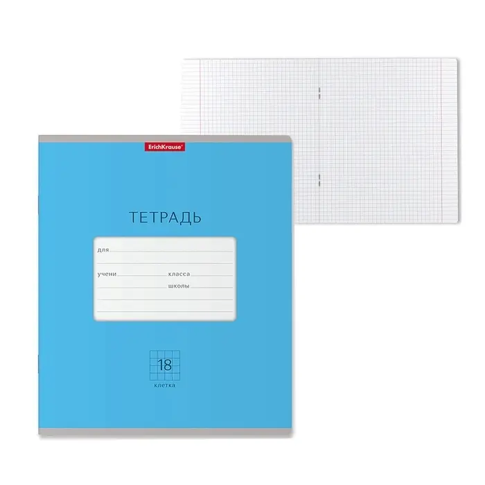Тетрадь 18 листов в клетку ErichKrause &laquo;Классика Bright&raquo;, обложка мелованный картон, голубая