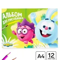 Альбом для рисования А4, 12 листов 90 г/м&sup2;, на скрепке, Смешарики