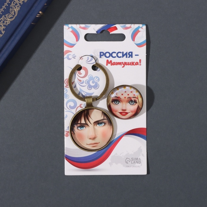 Набор брелок и значок  Набор брелок и значок "Русский парень и девушка" 6х11 см