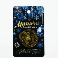 Магнит металл &laquo;Счастливый рубль&raquo;, диам. 4 см