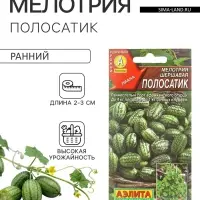 Семена Мелотрия шершавая &laquo;Полосатик&raquo;