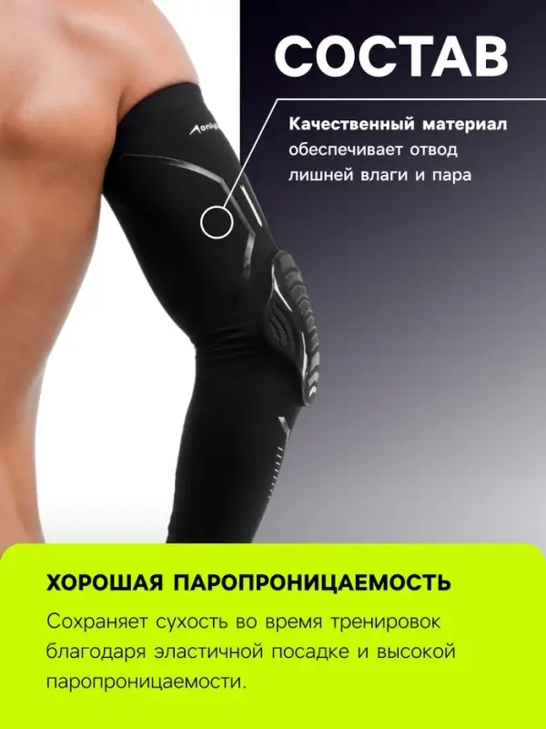 Рукав спортивный компрессионный с защитой ONLYTOP, р. M, цвет чёрный
