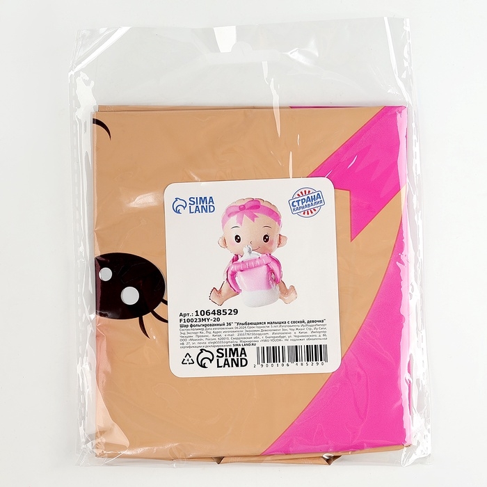 Шар фольгированный 36 Шар фольгированный 36" «Улыбающаяся малышка с соской. Девочка», под воздух