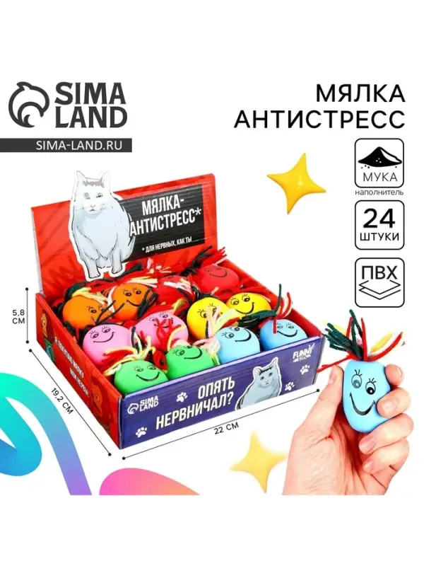 Антистресс сквиш мялка капитошка &laquo;Для нервных&raquo;, с мукой, цвет МИКС, в шоубоксе