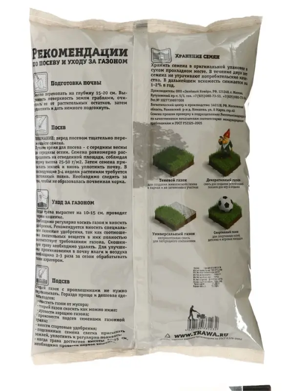 Газон Солнечный "Зеленый квадрат", 1 кг