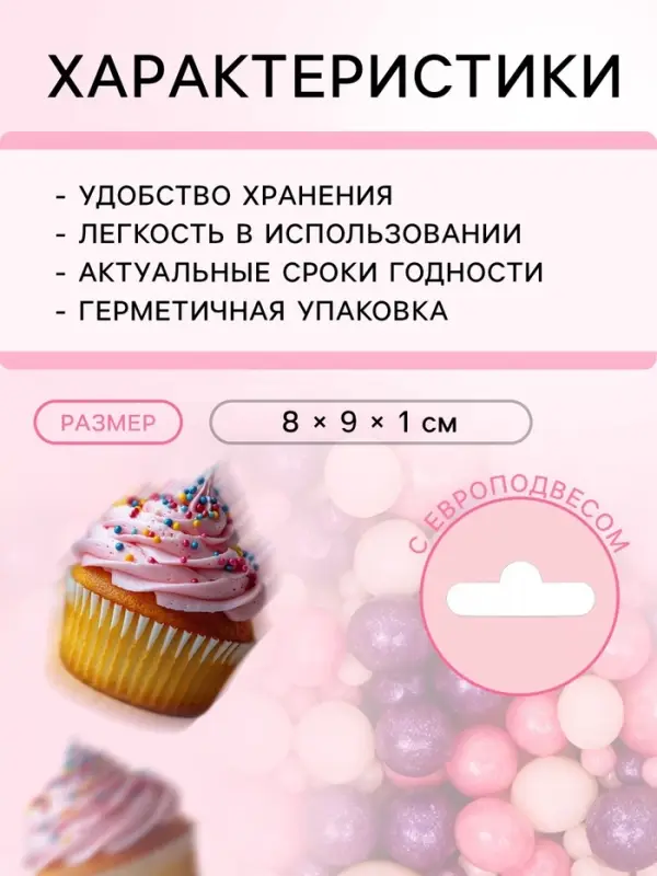Кондитерская посыпка с мягким центром &laquo;Жемчуг&raquo;: розовая, белая, сиреневая, 20 г