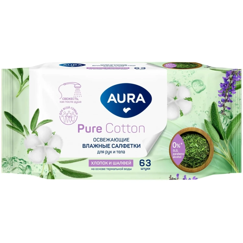 Салфетки влажные AURA освежающие для всей семьи 63шт.
