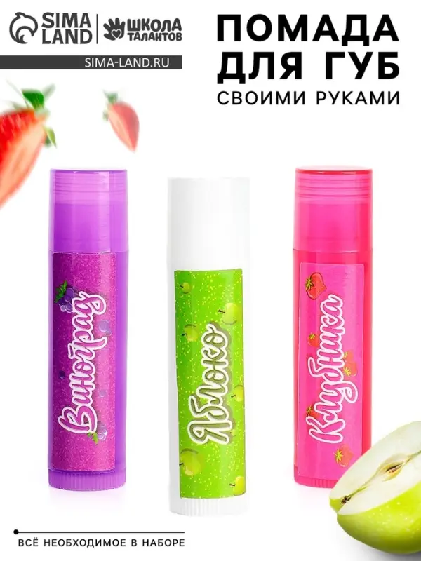 Опыты для девочек "Помада для губ", единорог, пакет