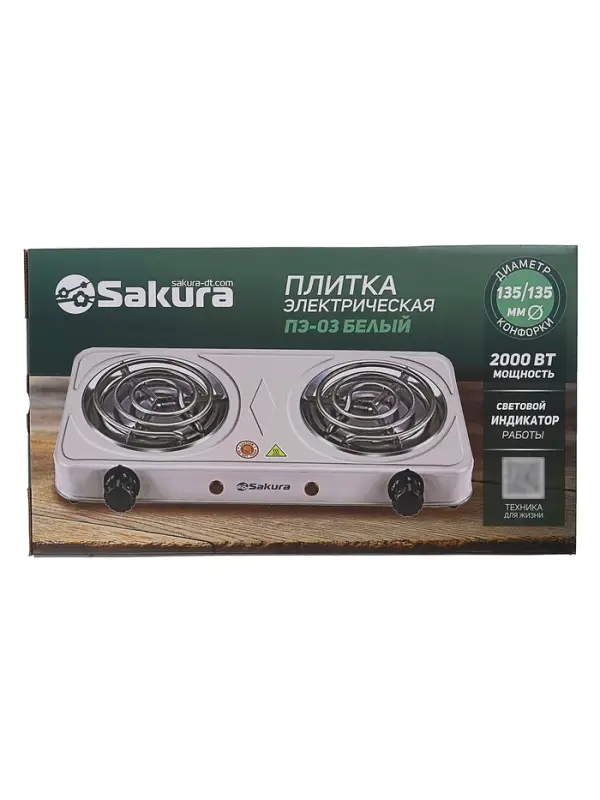 Плитка электрическая Sakura ПЭ-03, 2000 Вт, 2 конфорки, диаметр 14 см, спиральная