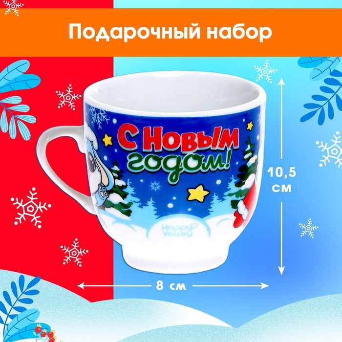 Подарочный набор «С Новым годом!» Подарочный набор «С Новым годом!»