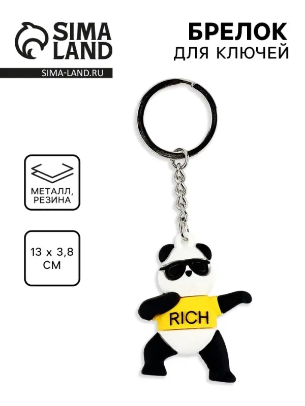 Брелок для ключей &laquo;Медведь&raquo;, 10&times;3.8 см