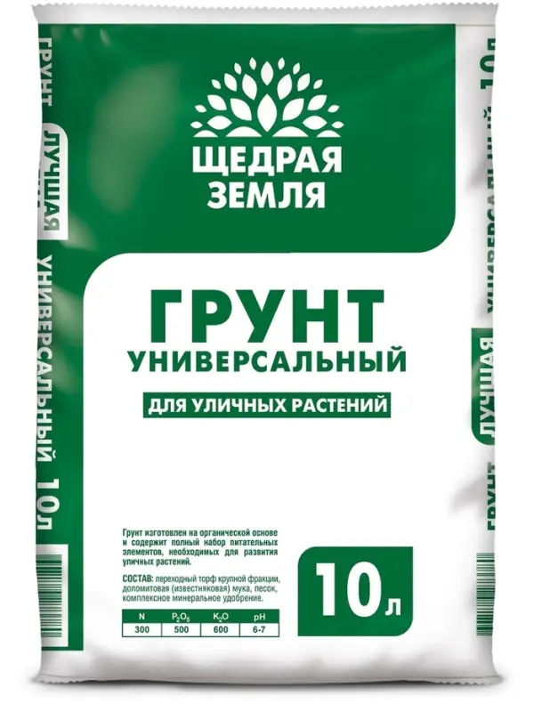 Грунт универсальный &laquo;Щедрая земля&raquo;, 10 л.