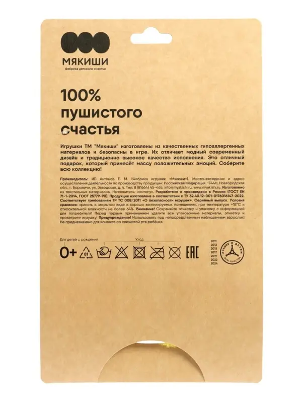 Мягкая игрушка &laquo;Утёнок&raquo;, 17 см