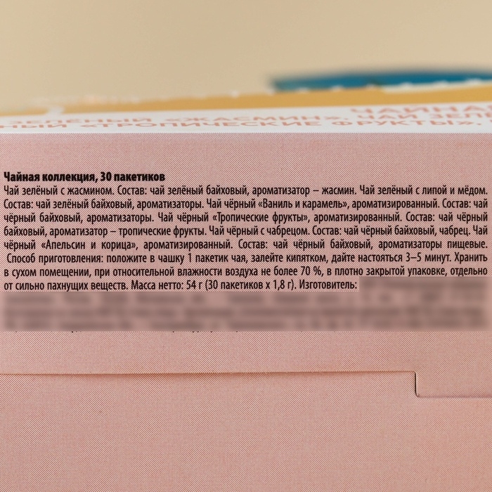 Чай подарочный «Угощайтесь», 54 г (30 пакетиков х 1,8 г), в шоубоксе Чай подарочный «Угощайтесь», 54 г (30 пакетиков х 1,8 г), в шоубоксе