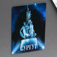 Магнит флуоресцентный &laquo;Сургут&raquo;, 8&times;5.5 см