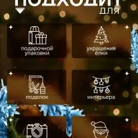 Мишура новогодняя &laquo;Зимнее волшебство. Мега&raquo;, пышная, d=9 см, 200 см, МИКС