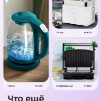 Вафельница электрическая КТ-4621 - 1000 Вт Вафельница электрическая КТ-4621 - 1000 Вт