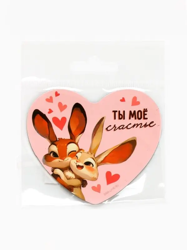 Магнит полимерный «Ты моё счастье», 7×6 см