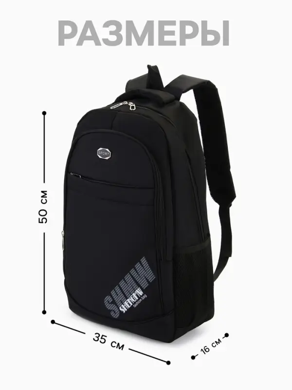 Рюкзак на молнии, 4 кармана, 35&times;16&times;50 см, чёрный