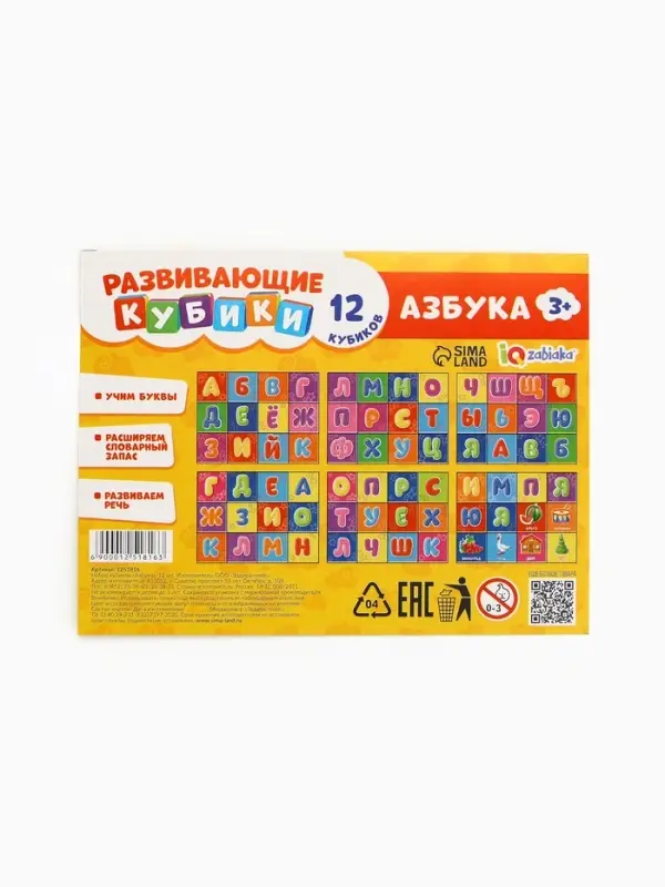 Кубики «Азбука», по методике Монтессори, 12 шт., 3+ Кубики «Азбука», по методике Монтессори, 12 шт., 3+