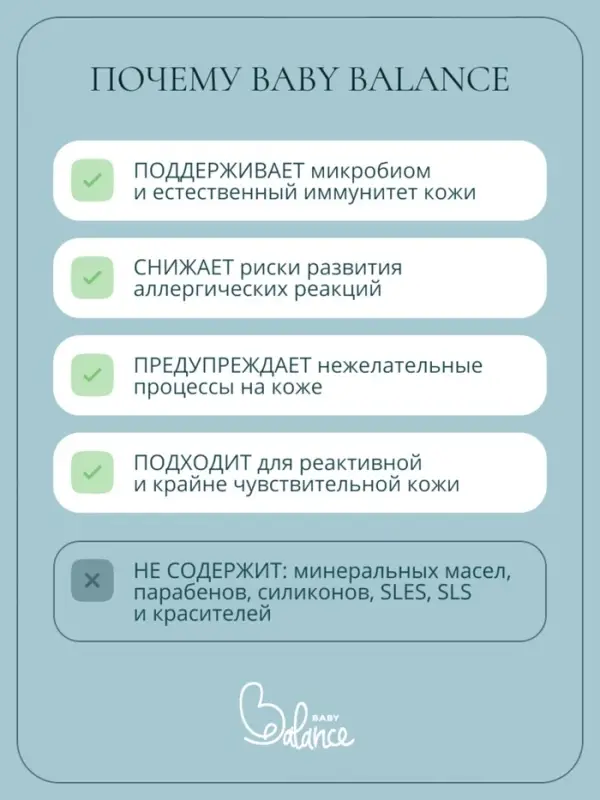 Детский крем с маслом ши и пребиотиками Baby Balance увлажняющий, 75 мл