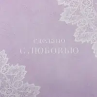 Коробка для печенья, кондитерская упаковка с PVC крышкой, «Сделано с любовью», 21 х 10.5 х 3 см